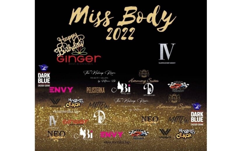 Звездно жури избира Miss Body след по-малко от 24 часа