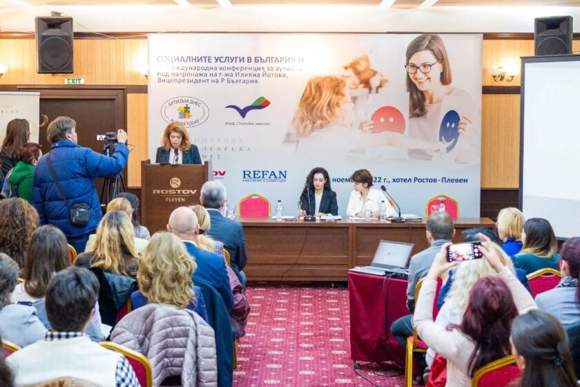 Проведе се III-тата в България Международна конференция за аутизма