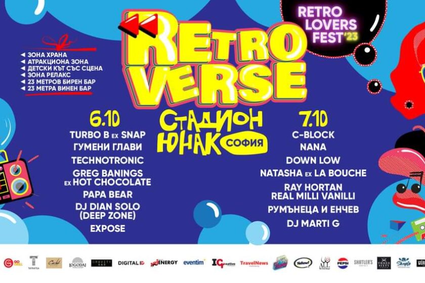 RETROVERSE – най-мащабният ретро фестивал в София