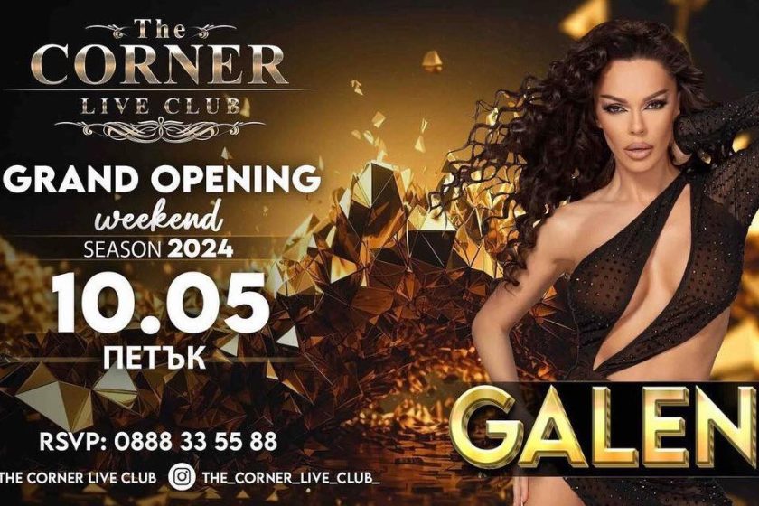 The Corner Live Club стартира сезона ударно с Галена