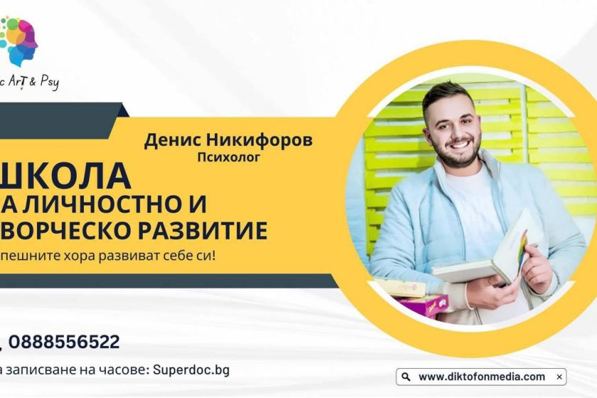 В Деня на радиото и телевизията ви срещаме с Денис Никифоров /ИНТЕРВЮ/